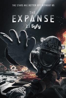 蒼穹浩瀚 第二季(The Expanse Season 2)