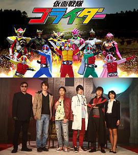 假面戰隊五騎士(仮面戦隊ゴライダー)