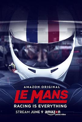 勒芒：競速生命(Le Mans: Racing is Everything)