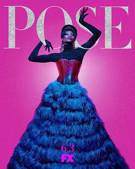 姿態 第一季(Pose Season 1)