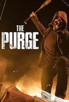 人類清除計劃 第一季(The Purge Season 1)