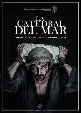 海上大教堂(La Catedral del mar)