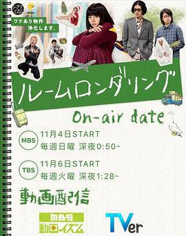 洗屋(ルームロンダリング)