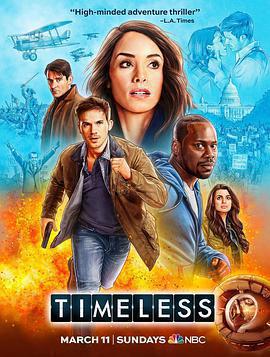 穿越時間線 第二季(Timeless Season 2)