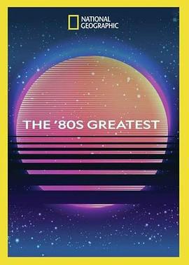 回到我們的八十年代 第一季(The 80s Greatest Season 1)