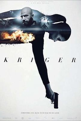 黑道勇士(Kriger)