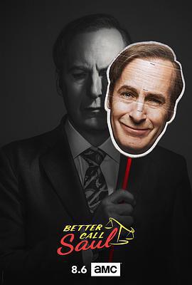 風騷律師 第四季(Better Call Saul Season 4)