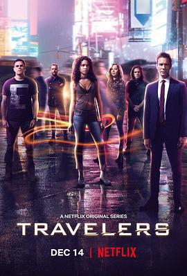 穿越者 第三季(Travelers Season 3)