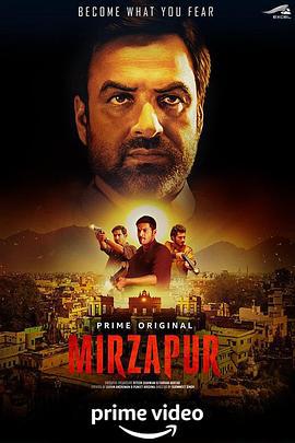 米爾扎布爾 第一季(Mirzapur Season 1)