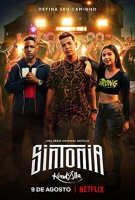 街角少年 第一季(Sintonia Season 1)