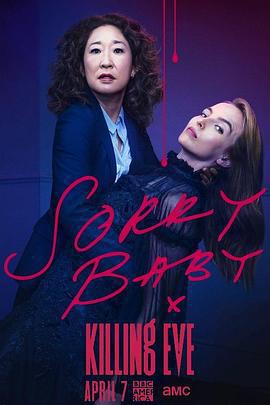 殺死伊芙 第二季(Killing Eve Season 2)