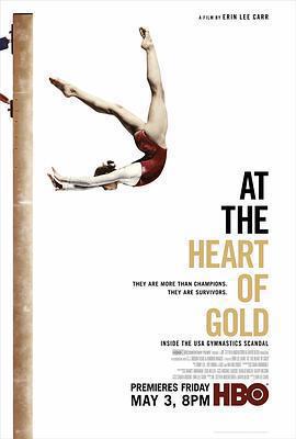 在金牌的核心：美國體操醜聞(At the Heart of Gold: Inside the USA Gymnastics Scandal)