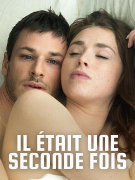 再次鐘情 第一季(Il était une seconde fois Season 1)