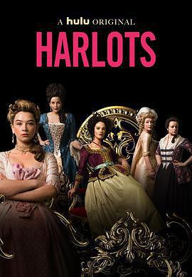 名姝 第三季(Harlots Season 3)