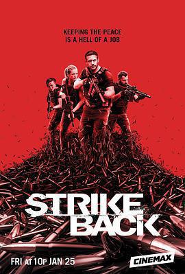 反擊 第七季(Strike Back Season 7)