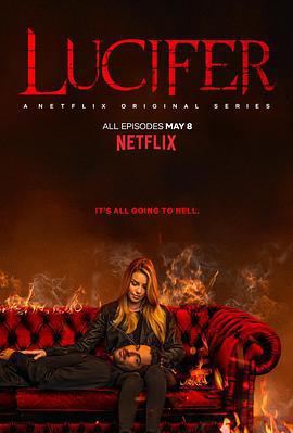 路西法 第四季(Lucifer Season 4)