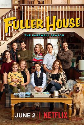 歡樂再滿屋 第五季(Fuller House Season 5)