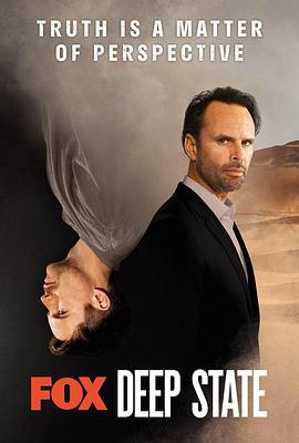 深暗勢力 第二季(Deep State Season 2)