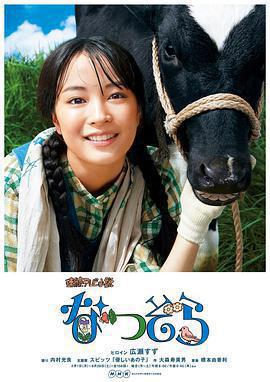 夏空(なつぞら)