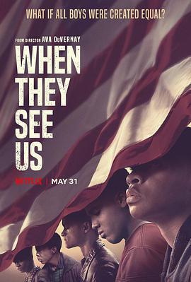 有色眼鏡(When They See Us)