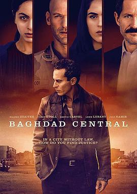 巴格達總局(Baghdad Central)