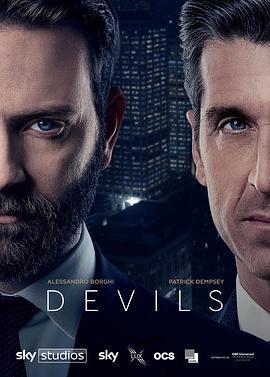 金融惡魔 第一季(Devils Season 1)