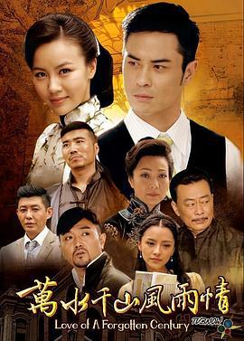 萬水千山風雨情