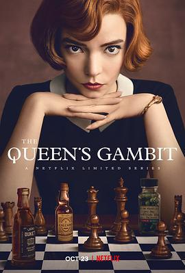 後翼棄兵(The Queen's Gambit)