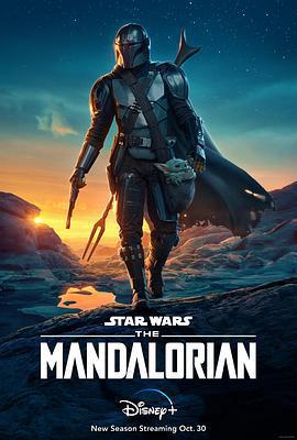 曼達洛人 第二季(The Mandalorian Season 2)