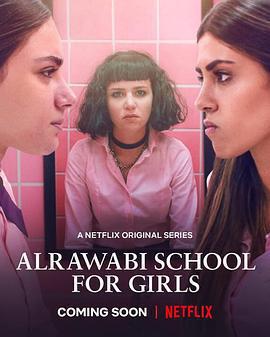 阿若瓦比女校 第一季(AlRawabi School For Girls)