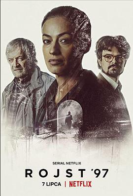 迷鎮 第二季(Rojst seria 2)