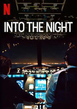 絕夜逢生 第二季(Into the Night Season 2)