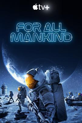 為全人類 第二季(For All Mankind Season 2)