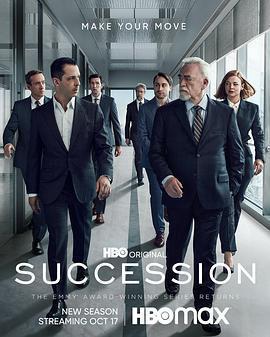 繼承之戰 第三季(Succession Season 3)