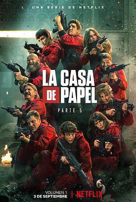 紙鈔屋 第五季(La casa de papel Season 5)