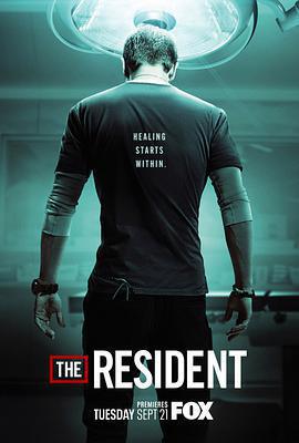 駐院醫生 第五季(The Resident Season 5)