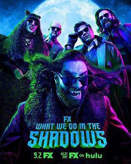 吸血鬼生活 第三季(What We Do in the Shadows Season 3)