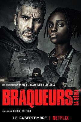 黑幫之境 第一季(Braqueurs Season 1)