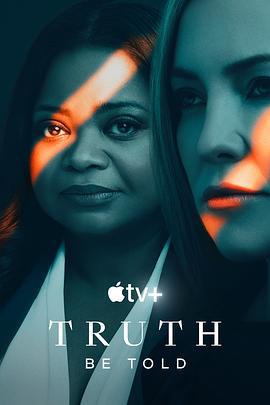 直言真相 第二季(Truth Be Told Season 2)