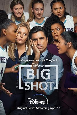 大人物 第一季(Big Shot Season 1)