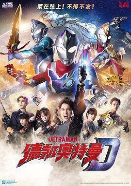 德凱奧特曼(ウルトラマンデッカー)