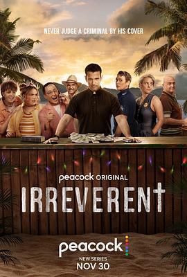 不敬 第一季(Irreverent Season 1)