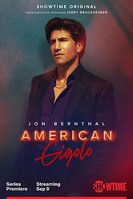 美國舞男(American Gigolo)