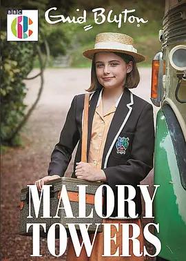 馬洛里之塔 第三季(Malory Towers Season 3)
