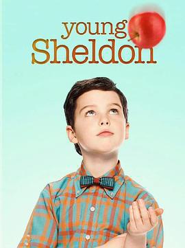 小謝爾頓 第六季(Young Sheldon Season 6)