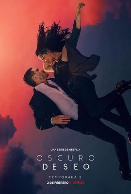 黑暗的欲望 第二季(Oscuro deseo temporada 2)