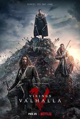 維京傳奇：英靈神殿 第一季(Vikings: Valhalla Season 1)