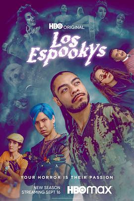 埃斯普基斯 第二季(Los Espookys Season 2)