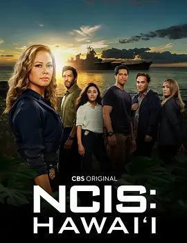 海軍罪案調查處：夏威夷 第二季(NCIS: Hawaiʻi Season 2)