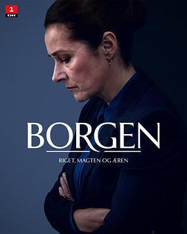 權力的堡壘 第四季(Borgen Season 4)